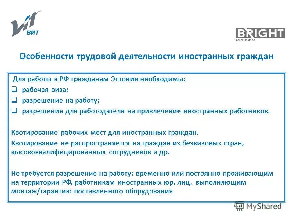 Плюсы использования иностранной рабочей силы. Разрешение работодателя на привлечение иностранных работников. Разрешение на привлечение и использование иностранных работников. Разрешение работодателя на привлечение иностранных работников. Разрешение на привлечение иностранных рабочих.
