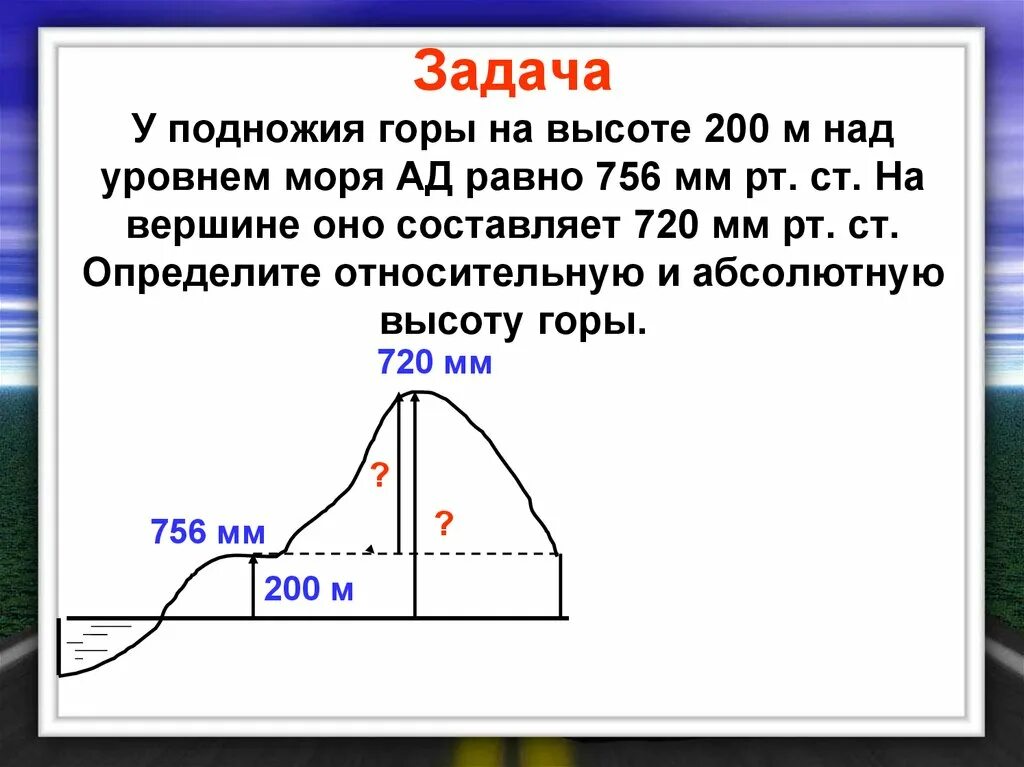 Абсолютная высота подножья горы составляет 570 метров