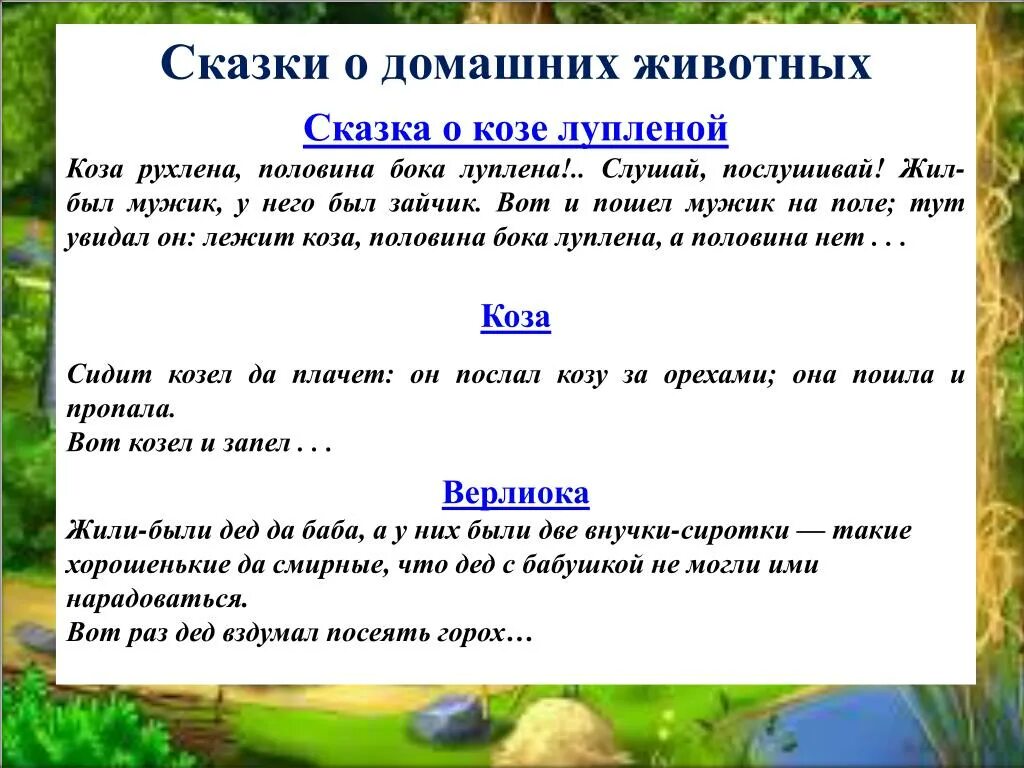 Иллюстрация 1 из 20 для О диких и домашних животных. 2-4 года Лабиринт - книги. 