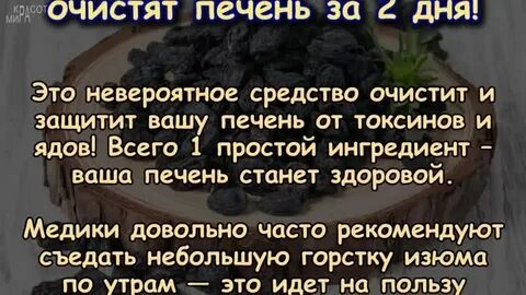Помогает очистить печень