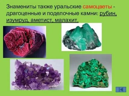 Полезные ископаемые на горах