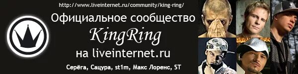 Кинг ринг лейбл. Король ринга эмблема. Кинг ринг текст. King ring. Wwe king of the ring.