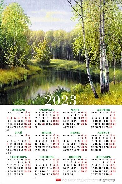 Настенный календарь плакат листовой 2025, А2 59,4*42 купить на OZON по низкой це