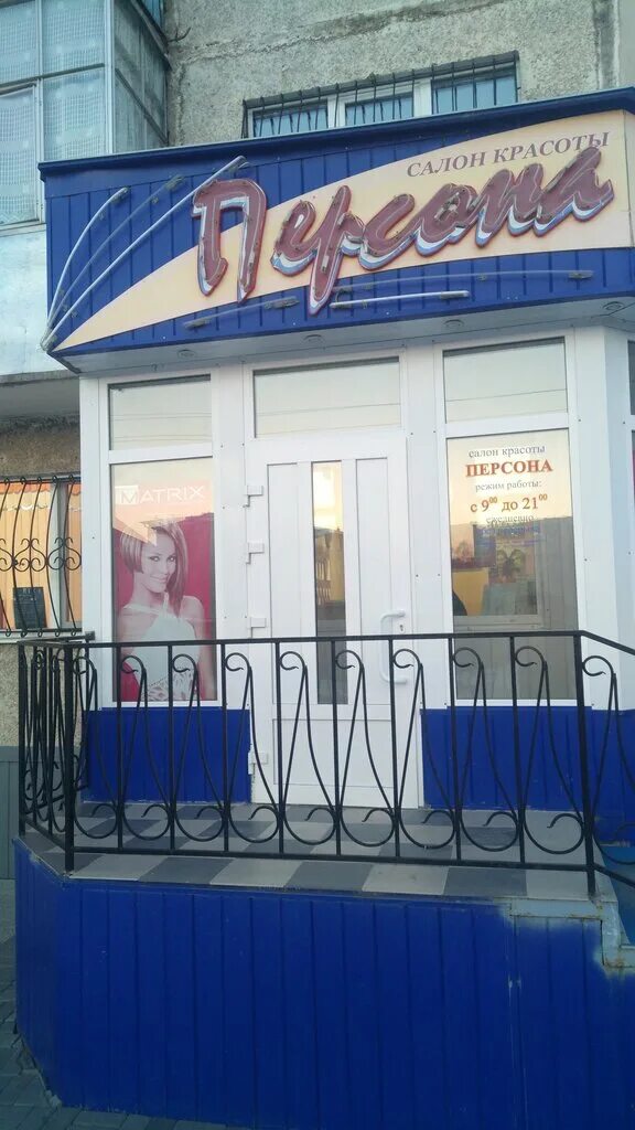 парикмахерская тобольск. легкие парикмахерская. парикмахерская тобольск. парикмахерская тобольск 8 микрорайон. парикмахерская тобольск.