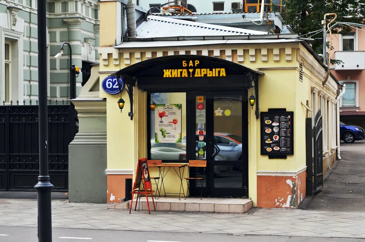 Бар джига дрыга на таганке. Жига дрыга пятницкая ул 62 стр 3. Джига дрыга бар на пятницкой. Джига дрыга пятницкая. Джига дрыга бар на пятницкой.