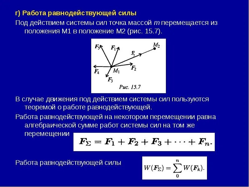 Ребят, помогите найти графически равнодействующую сил - Знания.site