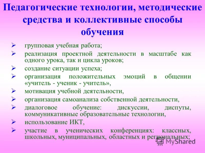 Средства методической работы. Методическая деятельность воспитателя. Учебно методическая работа воспитателя. Методическое сопровождение педагогов доу. Основные формы организации методической работы в доу таблица.