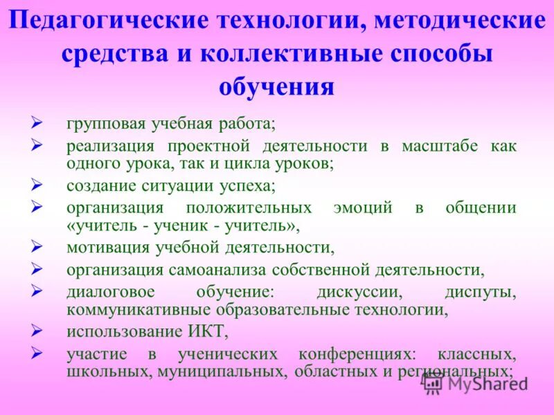 Методические средства. Методические средства обучения. Социальные навыки подростков. Компетенции подростков.