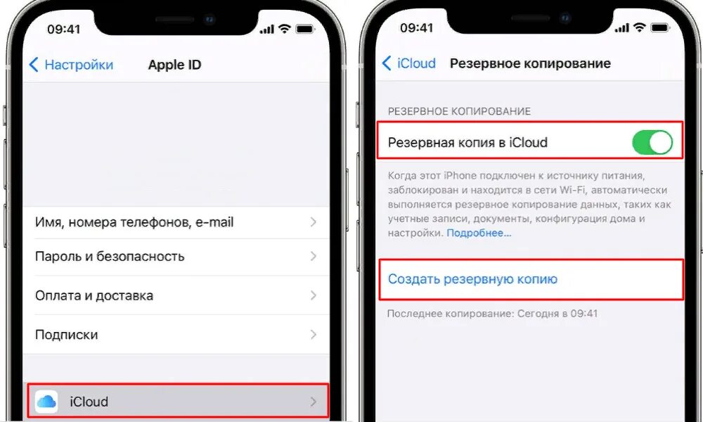 Резервная копия айфон на телефоне. Резервная копия в ICLOUD. Резервная копия айклауд. Резервная копия iphone в ICLOUD. Как сделать резервную копию айфона в ICLOUD.