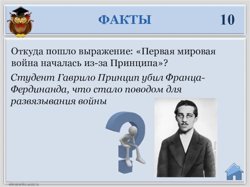 Откуда пошло мужчина. Откуда пошло выражение. Откуда пошли выражения известные.