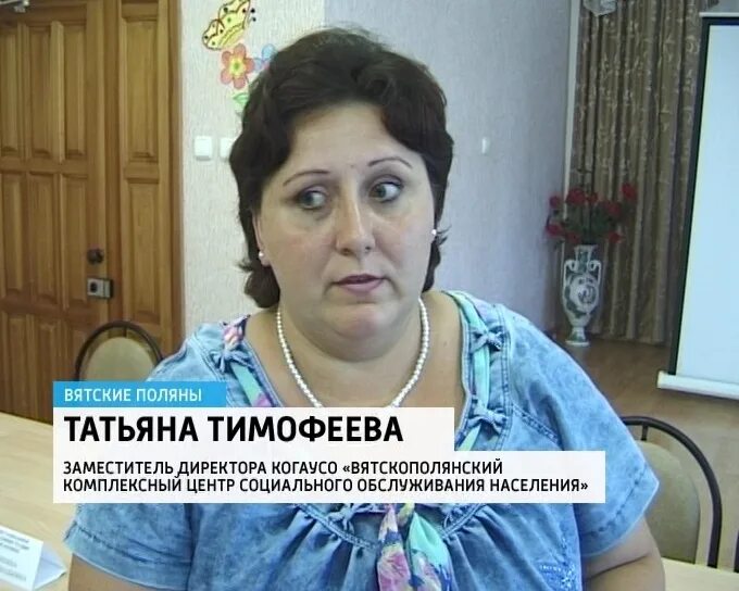 социальное вятские поляны. социальное вятские поляны. обэп вятские поляны. администрация г. администрация г.