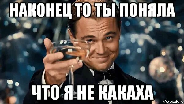 Наконец-то мы встретились. Наконец то вернулся. Наконец-то свершилось. Ну наконец то свершилось. Наконец то ты нашла.