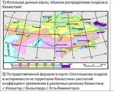 Карта осадков усть