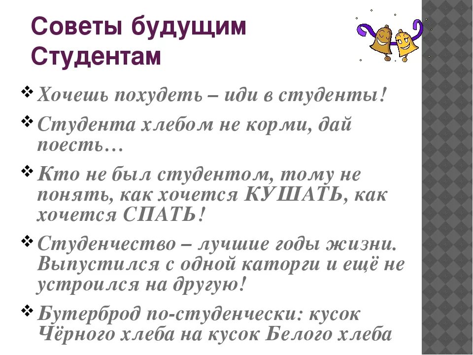 Советы студентам. Стресс перед экзаменами памятка. Лучшие советы студентам. Лучшие советы студентам. Полезные советы студентам.