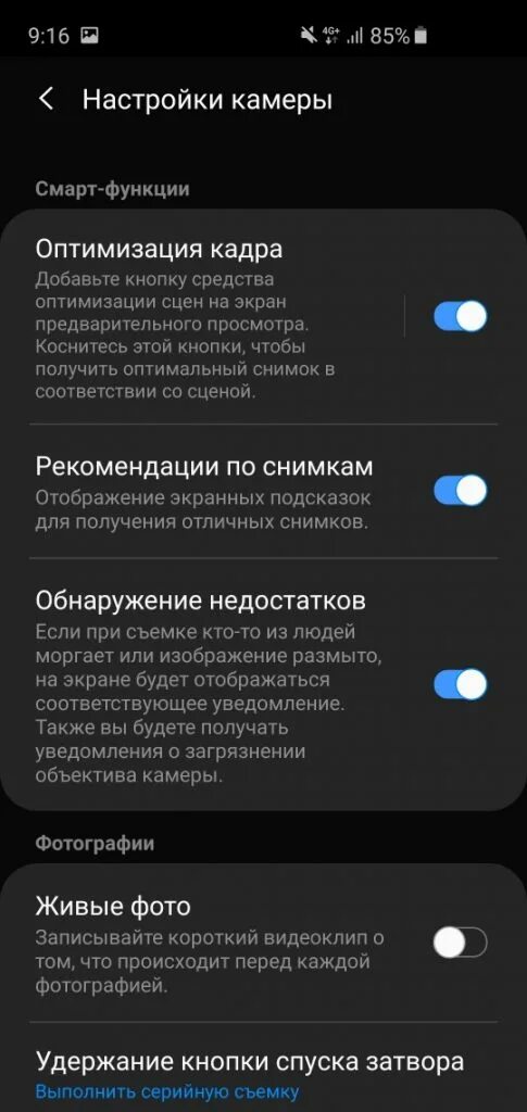 Как на гелакси отключить