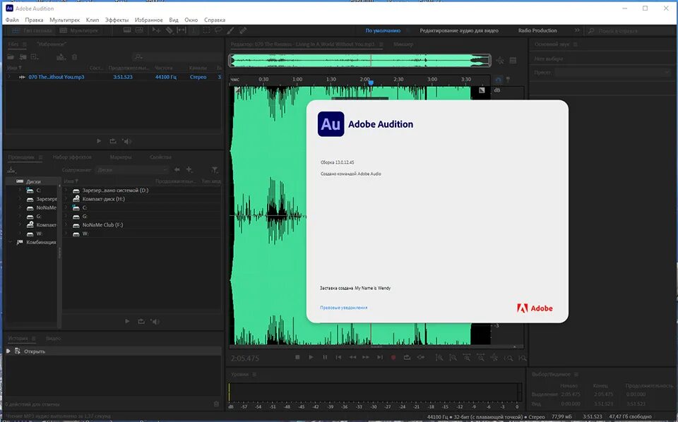 Audition crack. Adobe audition. адоб аудишн 2025. adobe audition 2025. адоб аудишн 2025.