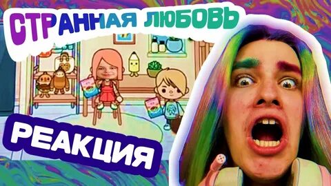 Любишь ток