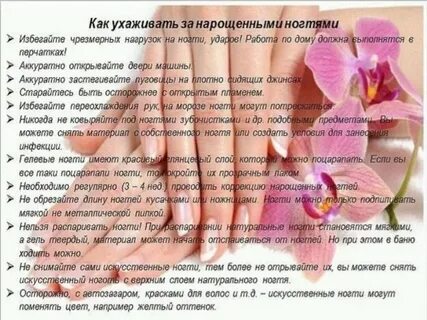 Сколько можно носить гель лак