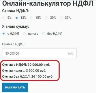 Ндфл что это простыми словами сколько процентов