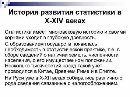 Данные и информация история развития