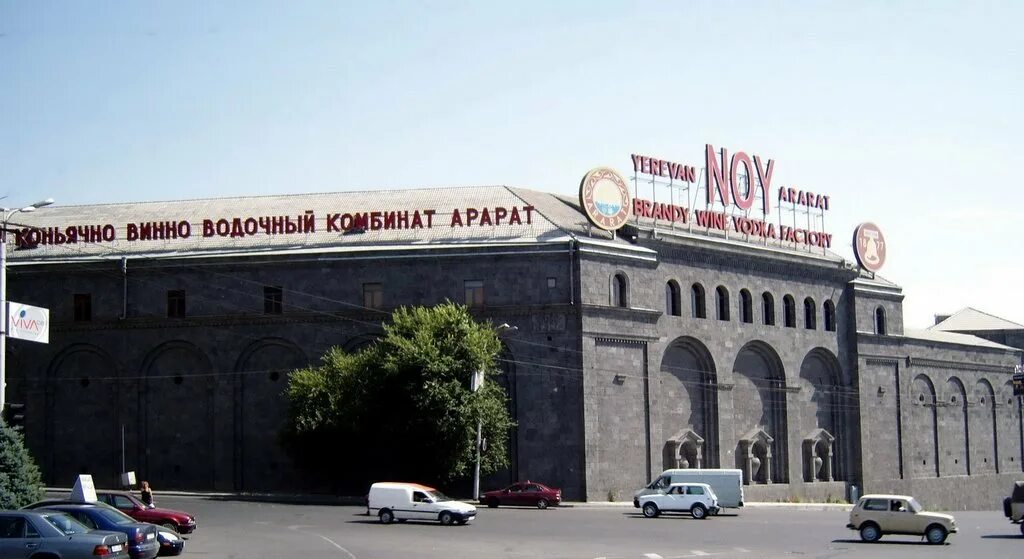 ной завод ереван экскурсия. завод ной ереван. арарат завод армения. армения прованский коньячный завод. здание завода арарат.