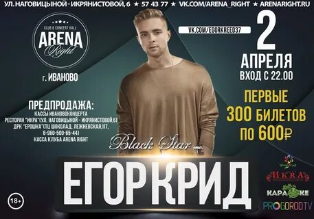Arena right