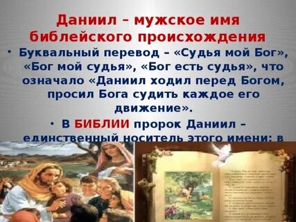 Библейские женские имена