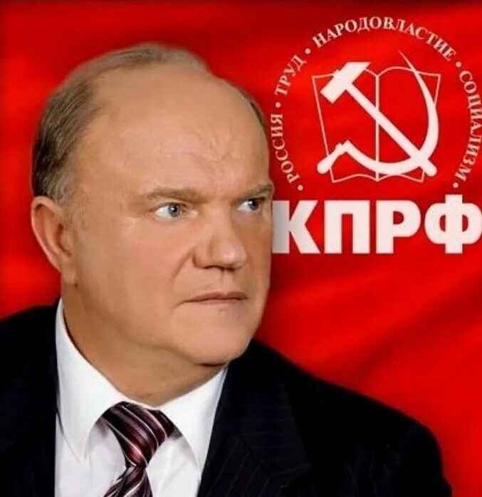 Коммунисты партия лидеры. Коммунисты партия лидеры. Кпрф лидер партии 2022. Коммунисты партия лидеры. Коммунисты партия лидеры.