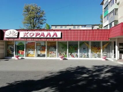 Магазин коралл