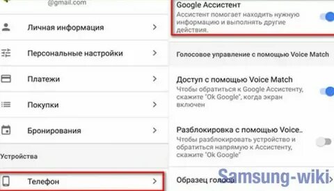 Как удалить голосовой чат