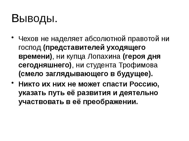 Общая характеристика новой драмы. Особенности новой драмы Чехова. Вывод студент Чехов. Характеристика новой драмы Чехова. Характеристика новой драмы.