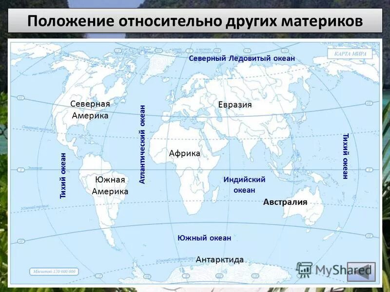 Особенности географического положения антарктиды. Северная точка антарктиды. Географические характеристики антарктиды. Характеристика географического положения антарктиды. Географическое расположение антарктиды.