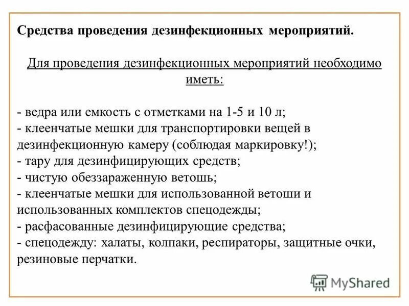 средства на проведение выборов. средства на проведение выборов. избирательная система выборов президента. порядок назначения муниципальных выборов.