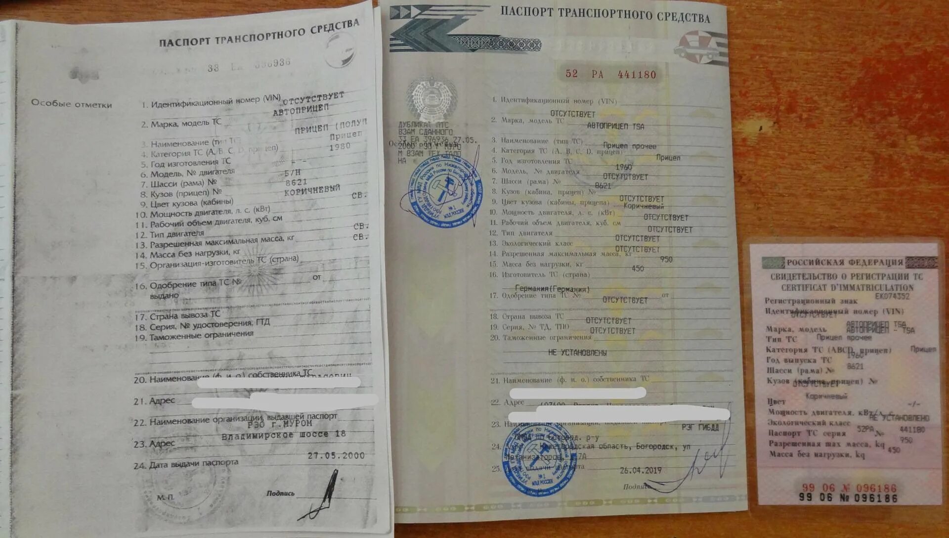 Отсутствует номер