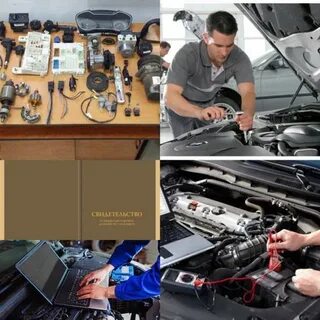 Курсы автоэлектрика