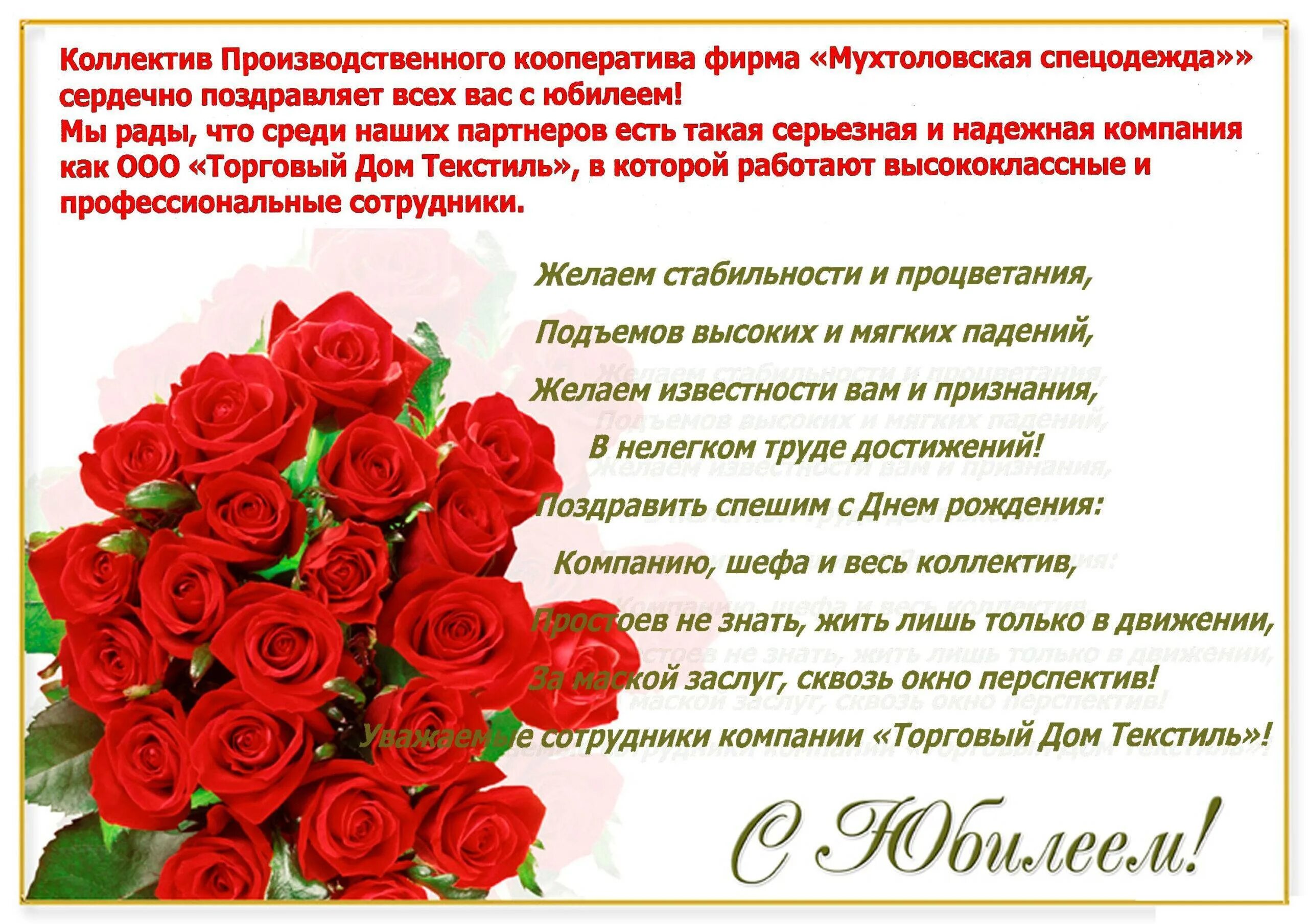 Желаем сотрудникам. Поздравление с днем культработника коллегам. Поздравление с днем рождения коллеге. Желаем сотрудникам. Поздравление с днем работника культуры.