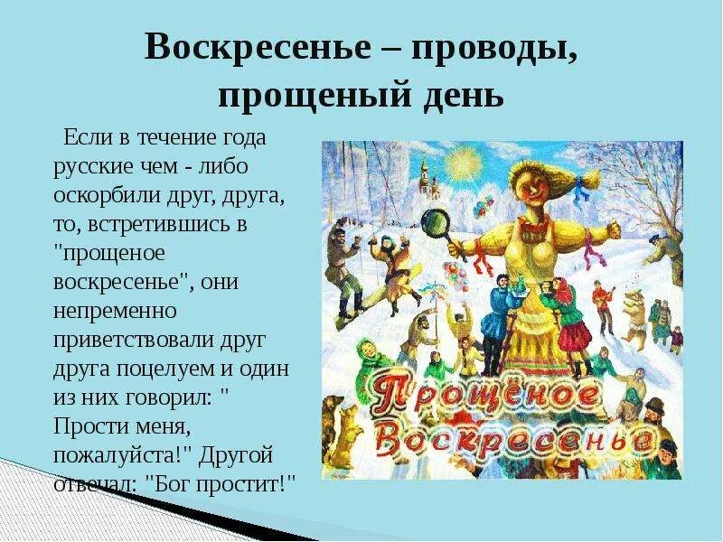 История масленицы. Масленица детям о празднике. Шаблон для презентации масленица. Рамка для презентации масленица. Масленица презентация для начальной школы.