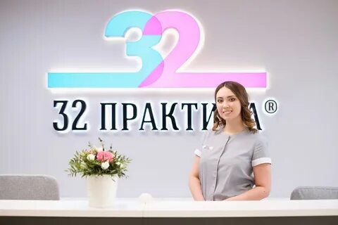 Практики 20 июня