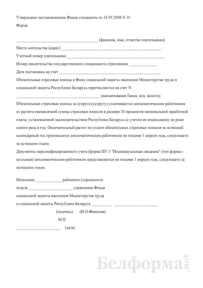 Характеристика на супруга. Характеристика от жены на мужа. Характеристика на мужа от жены в суд. Характеристика на мужа от жены образец. Характеристика на мужа от жены пример.