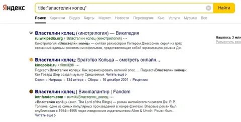 Найти фразу в интернете