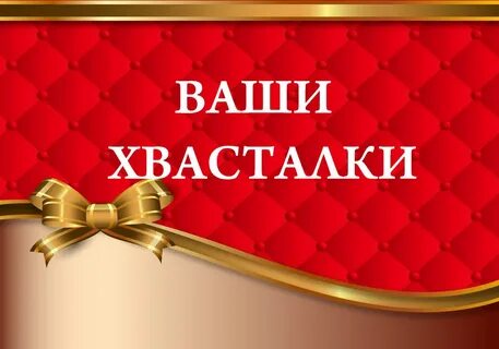 Вашим изображением