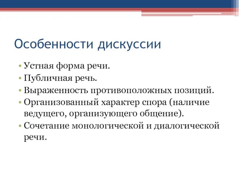 Формы устной работы