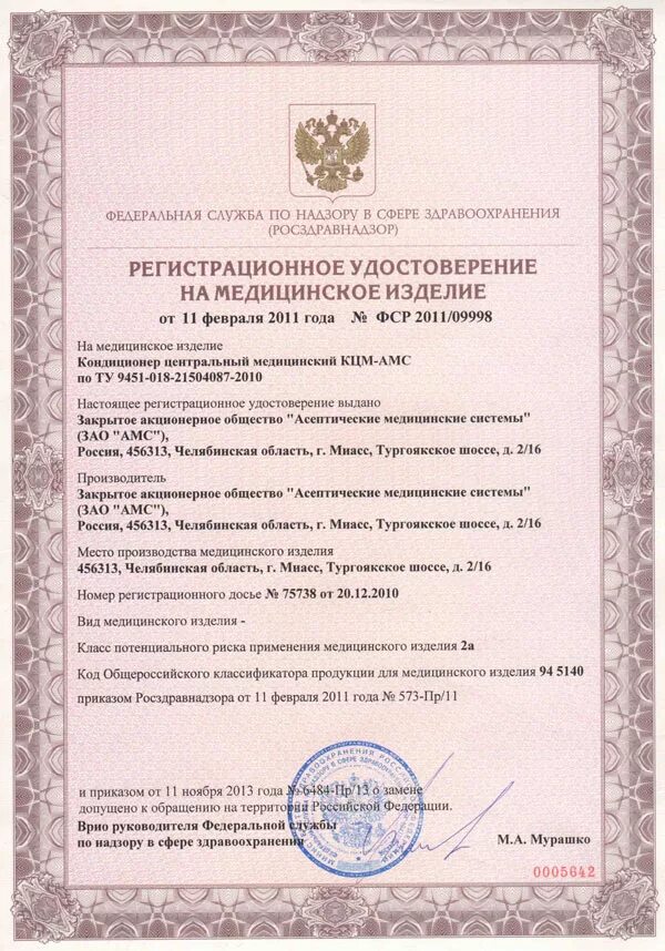 Регистрационный номер 100. Оформление конфиденциальных документов. Что такое индивидуальный регистрационный номер. Государственный регистрационный номер государственного. Регистрационный номер 100.