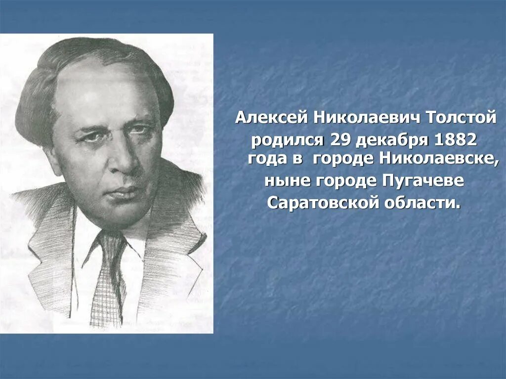 Кем был а н толстой. Портрет писателя Алексея Толстого.