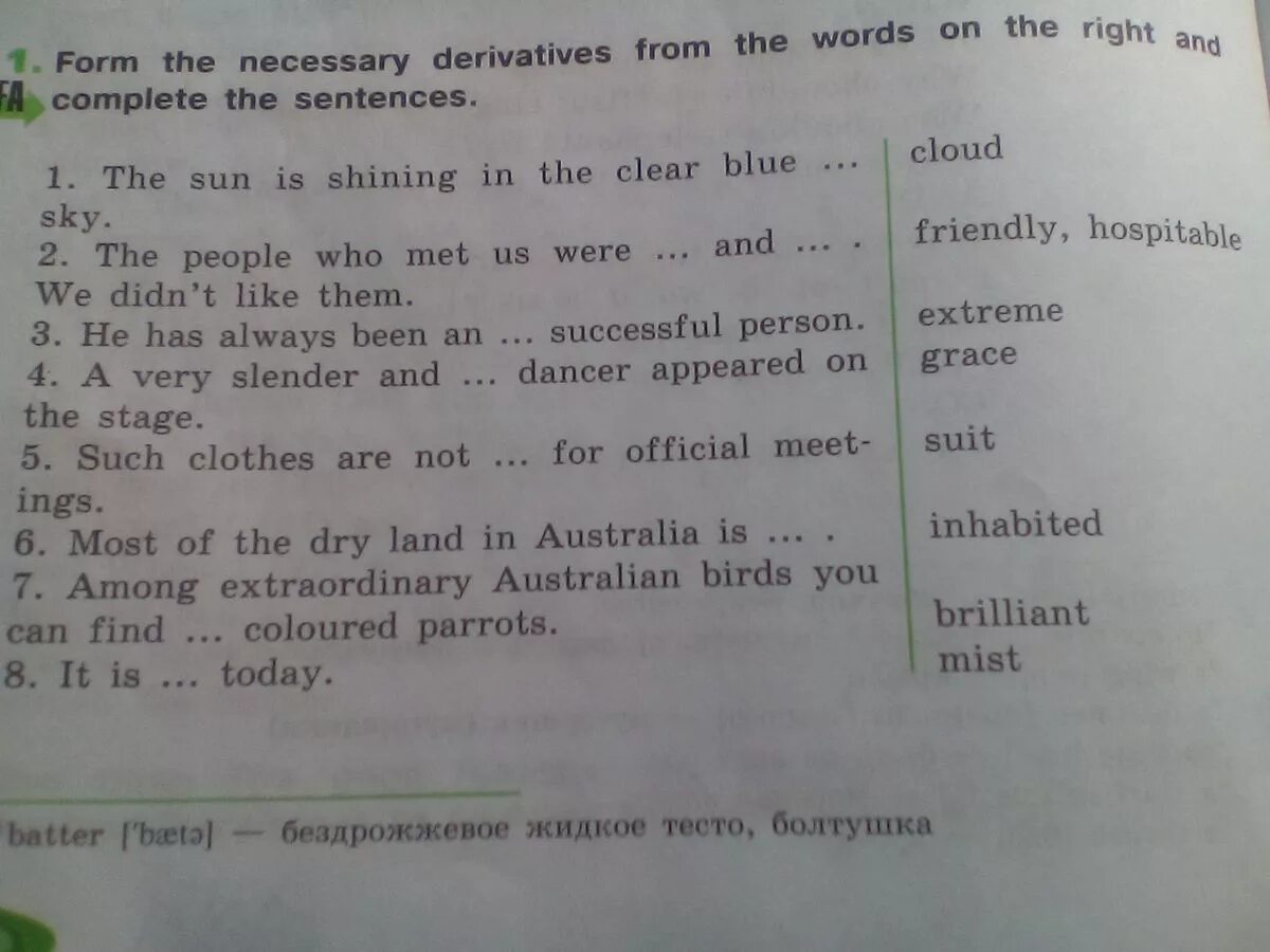 Derivatives from Words. From the necessary derivatives from the Words on the right and complete the sentences 6 класс Афанасьева. From the necessary derivatives from the Words on the right and complete the sentences. Complete the sentences with the derivatives of the Words. Necessary предложения