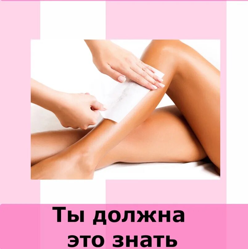 Депиляция киров. Laser pro. Эпиляция киров. Как правильно позвать моделей на депиляцию. Депиляция киров.