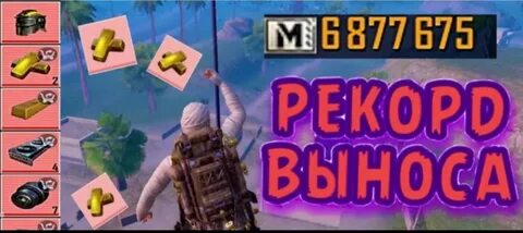 Вынос метро рояль