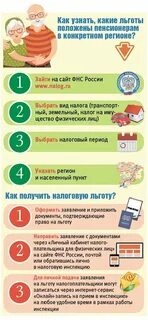 Почему пенсионеры платят налог