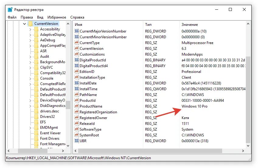 Узнать версию сервера. HKEY_local_Machine\software\Microsoft\Windows\CURRENTVERSION. Версия виндовс 10 в реестре. Редактирование системного реестра.. Компьютер\HKEY_local_Machine\software\Microsoft\Windows NT\CURRENTVERSION\winlogon.