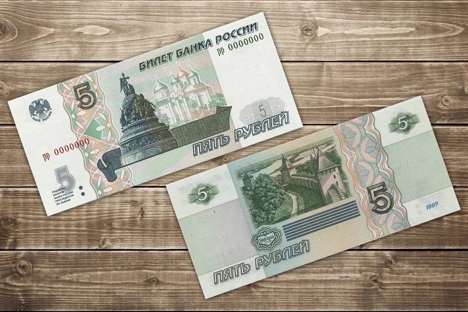Про деньги 2025. 5 рублей бумажные. бумажная пятирублевка. пять рублей бумажные. бумажные 5 рублей 2025 года.